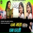 Priya Rajasthani, Shambhu Suras
