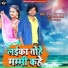 Shivpal Sargam