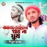 Shimul Hasan Baul