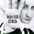 Para-Dox - Belij Angel