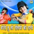 Sandhya Choudhary, Bhanwar Khatana