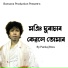 Pankaj Bora