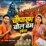 Yugesh Lal Yadav