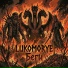 LUKOMORYE