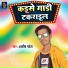 Ashish Patel