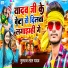 Gulshan Lal Yadav