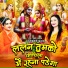 Kalindi Pathak, Shashi Pathak