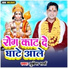Mukesh Sharma