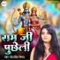 Neha Singh Nistha