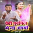 Durgesh Dubey