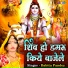 Babita Pandey
