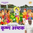 Sagar Ji