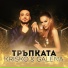 Krisko, Galena