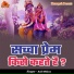 Anil Mishra