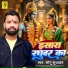 Sonu Sudhakar