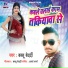 Bablu Bedardi