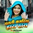 Ragini Viswakarma