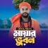 Doyal Mizan