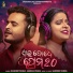 Sandeep Panda, Aseema Panda