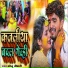 Sonu Bihari