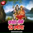 Sonu Suman