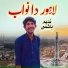 Nadeem Hashmi