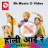 Hardevram