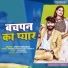 Shivam Yadav, Khushbu Tiwari KT