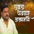 Parmesh Mali, vikas patil
