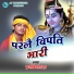 Braj kishor Jha