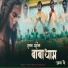 karan Mahant, Mahaveer