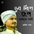 Rajib Shah