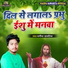 Nagina Sawariya