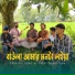 Sujon Pagla