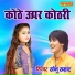 Sonu, Sushma