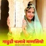 jasraj Bawra