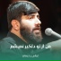 عباس رحیمی