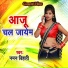 Naman Bihari
