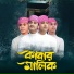 Sadman Sakib