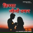 Master Satbir Singh