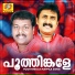 Kannur Shereef