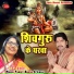 Manoj Pandey, Babita A Singh