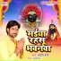 Santosh Sharma
