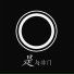 天悦, 与非门