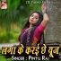 Pintu Raj
