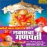 Vaishali Samant