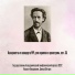 B Godard -