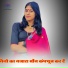 Deshraj Deewana, Golu Baiplawat