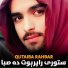Qutaiba Rahbar
