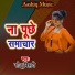 Sonu Bihari